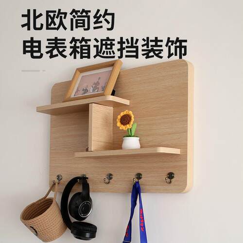 电表箱装饰画2025新款简约免打孔配电箱挂画改造置物架电闸箱遮挡