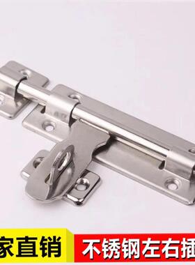 304不锈钢插销左右通用可挂锁加厚木门明装酒店卧室房安全防盗拴