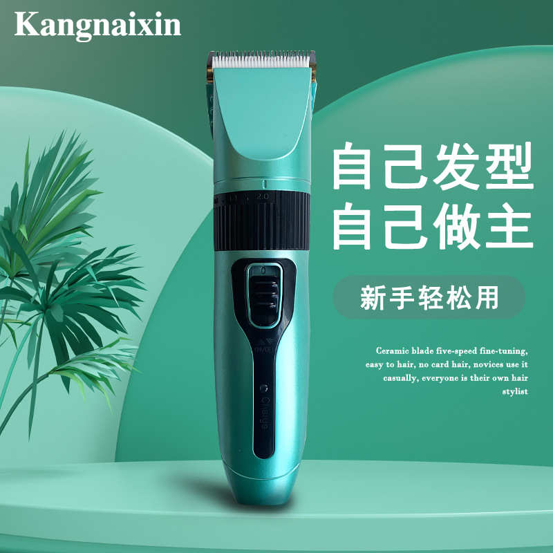康耐鑫全家通用型理发器  安全方便的一体式全新Q10