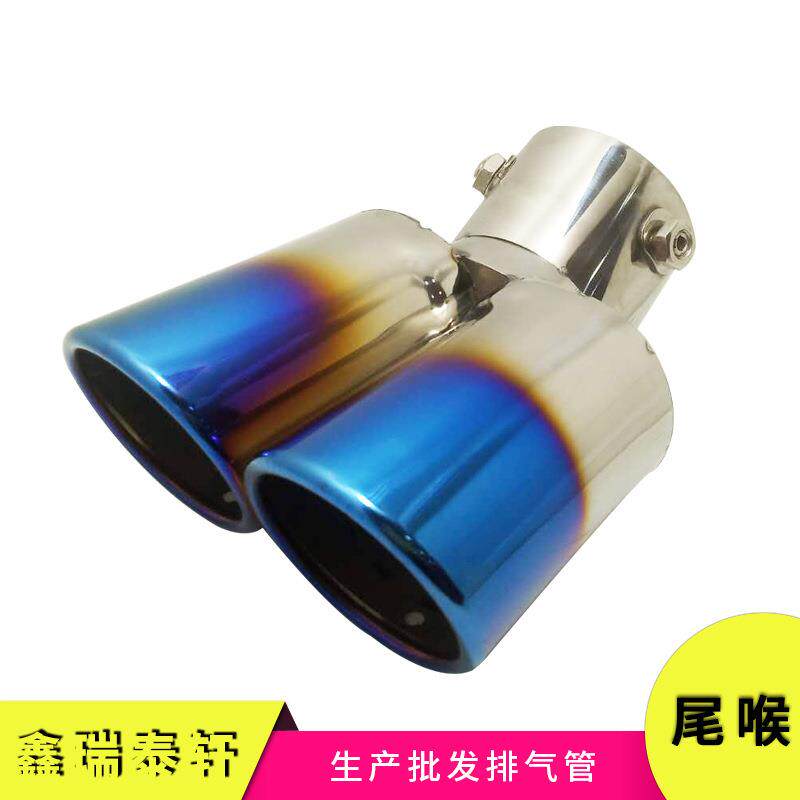 厂家直供汽车通用一出二烤蓝尾喉 双出一分二不锈钢烤蓝汽车尾喉