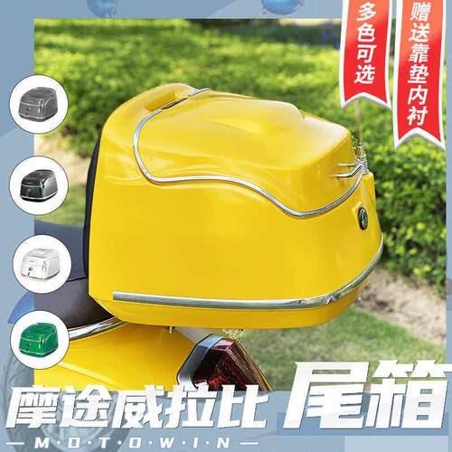 适用于 于摩途威拉比Labei机车尾架尾箱 改装耐用载物架覆古载物