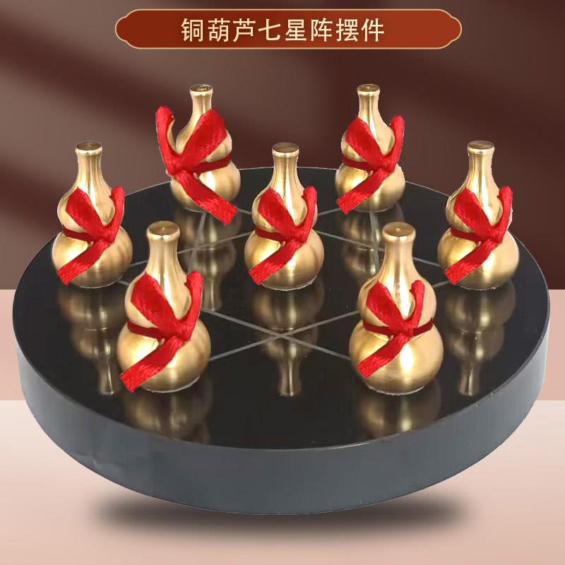 铜葫芦七星阵摆件铜葫芦黑曜石底座七星阵黄铜实心小葫芦七星阵
