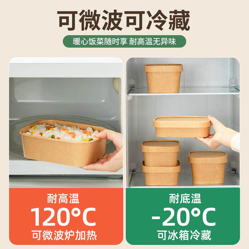 一次性餐盒牛皮纸方形打包盒外卖快餐轻食盒商用食品级可微波加热