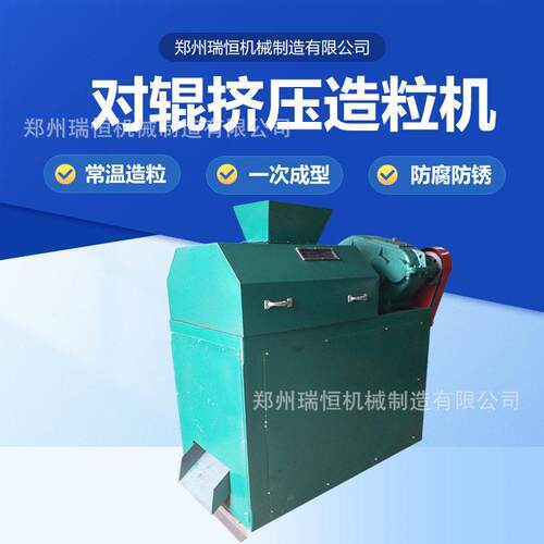 小型对辊挤压造粒机复混加工生产配套设备复合生产线