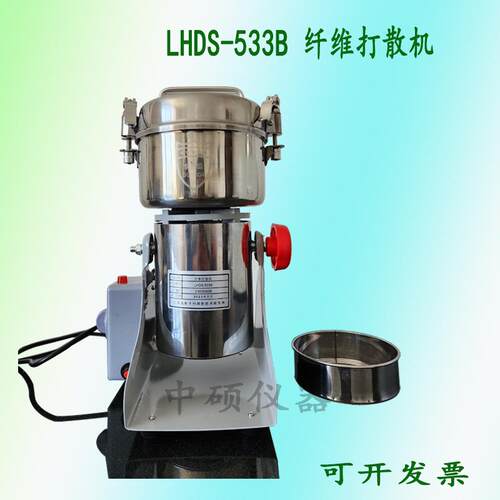LHDS-533B 纤维打散机用于粒状木质纤维的分散功能JT/T-533-2020