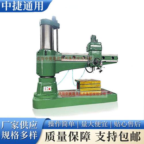 中捷Z0100液压摇臂钻床100mm大口径钻孔工业级重型机床质量稳