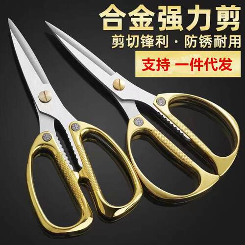 K多功能厨房剪刀合金强力剪鸡骨剪家用剪刀地摊金钢剪