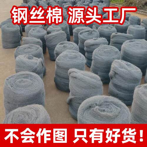 【厂家直销】钢丝抛光玻璃棉打磨镀铬金属纤维铁丝超细0000#号