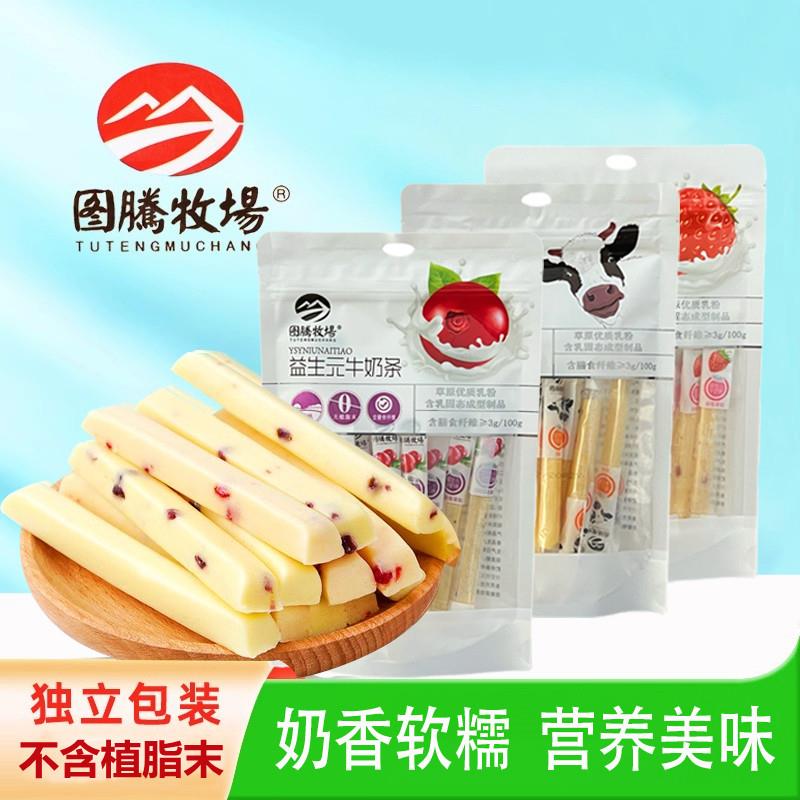 图腾牧场益生元牛奶条奶酪棒儿童零食内蒙古特产原味草莓118克