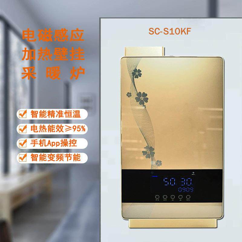 三相10KW380V壁挂炉，电磁加热采暖炉，家用地暖恒温电磁感应取暖