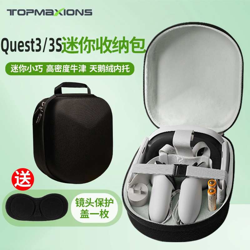 SARLAR Quest3/3S收纳包迷你Quest2防水便携VR保护包