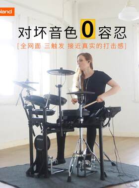 Roland罗兰电子鼓TD11k/TD11KV/td25k/td25kv成人架子鼓便携电鼓