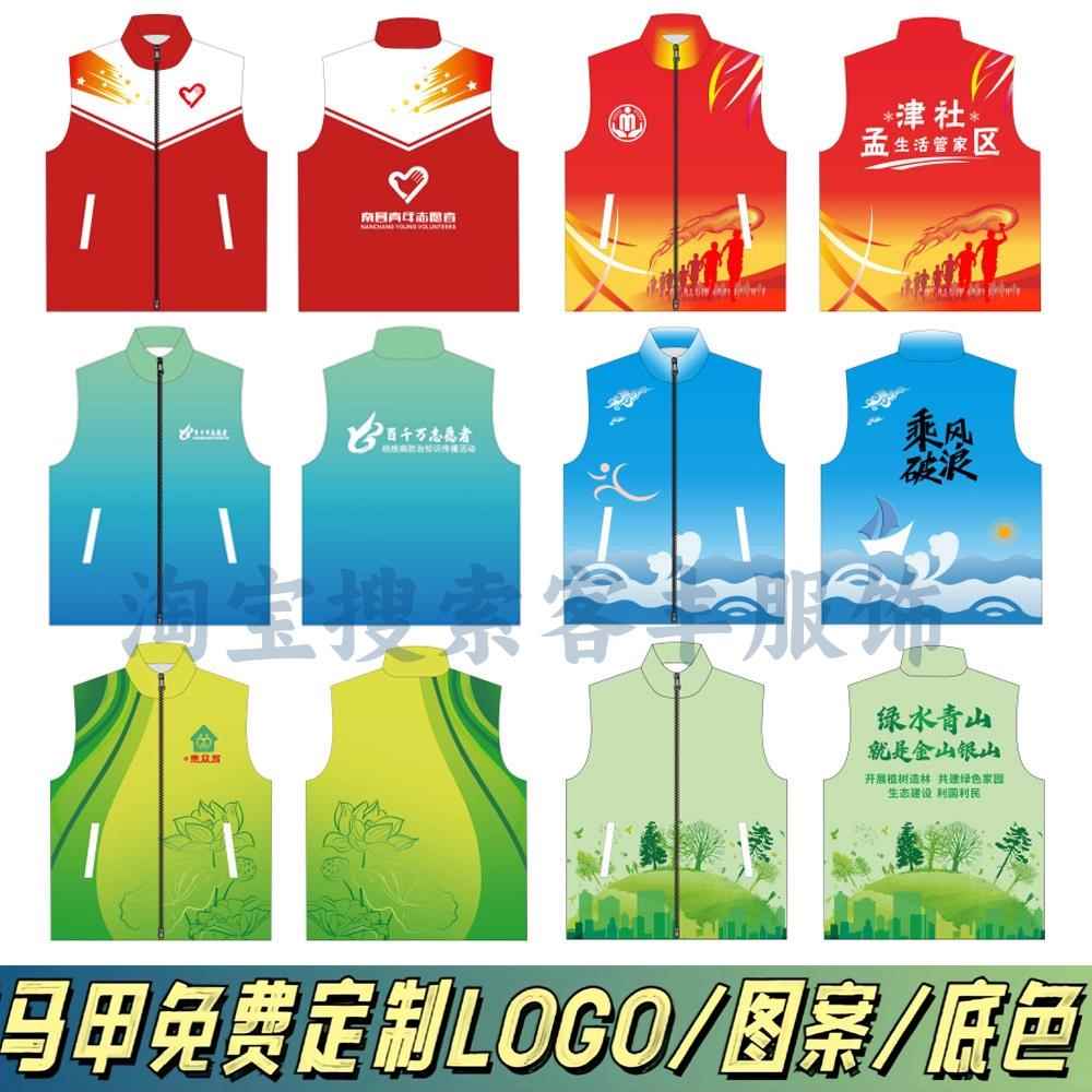 百千万志愿者下乡马甲定制背心党员活动义工环保公益服务工作服装
