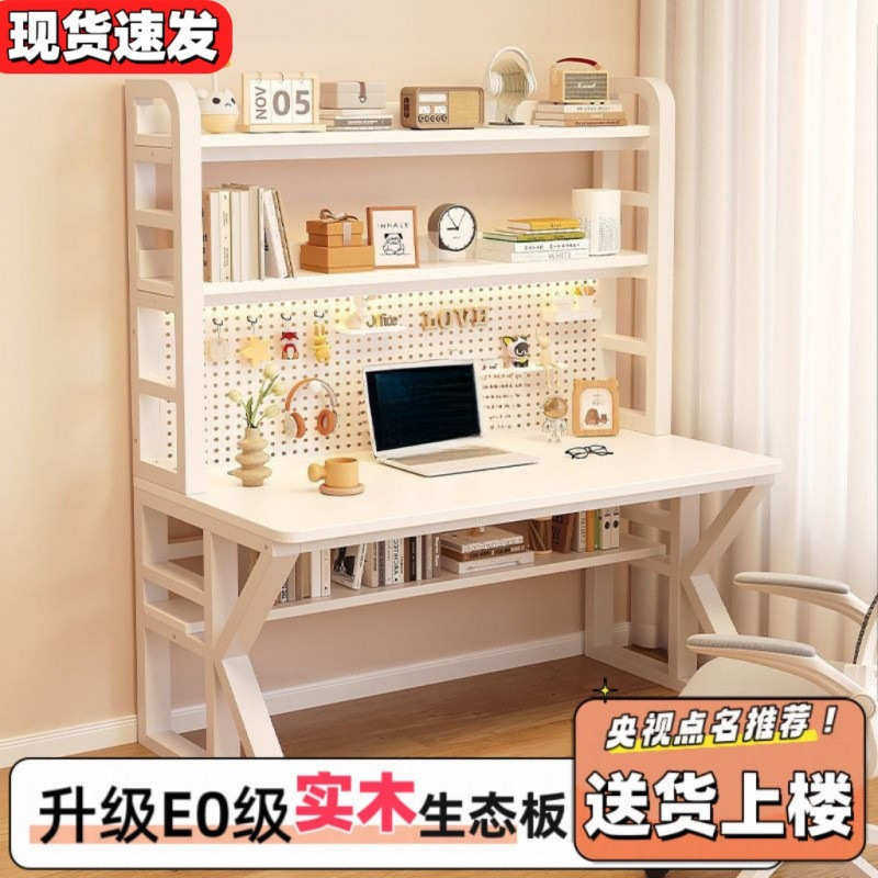 fLE洞洞板电脑桌书桌书架一体桌卧室实木高中生书桌学生学习桌写,住宅家具,电脑桌,淘宝优惠券,粉丝福利购,淘宝优惠卷