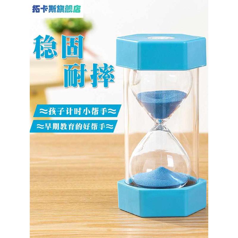 儿童沙漏计时器防摔时间管理漏斗流沙瓶学生作业学习定时做题静音