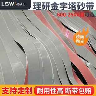 A16 D16金字塔砂带800/1200/1500/2000目镜面抛光带金字塔砂带条