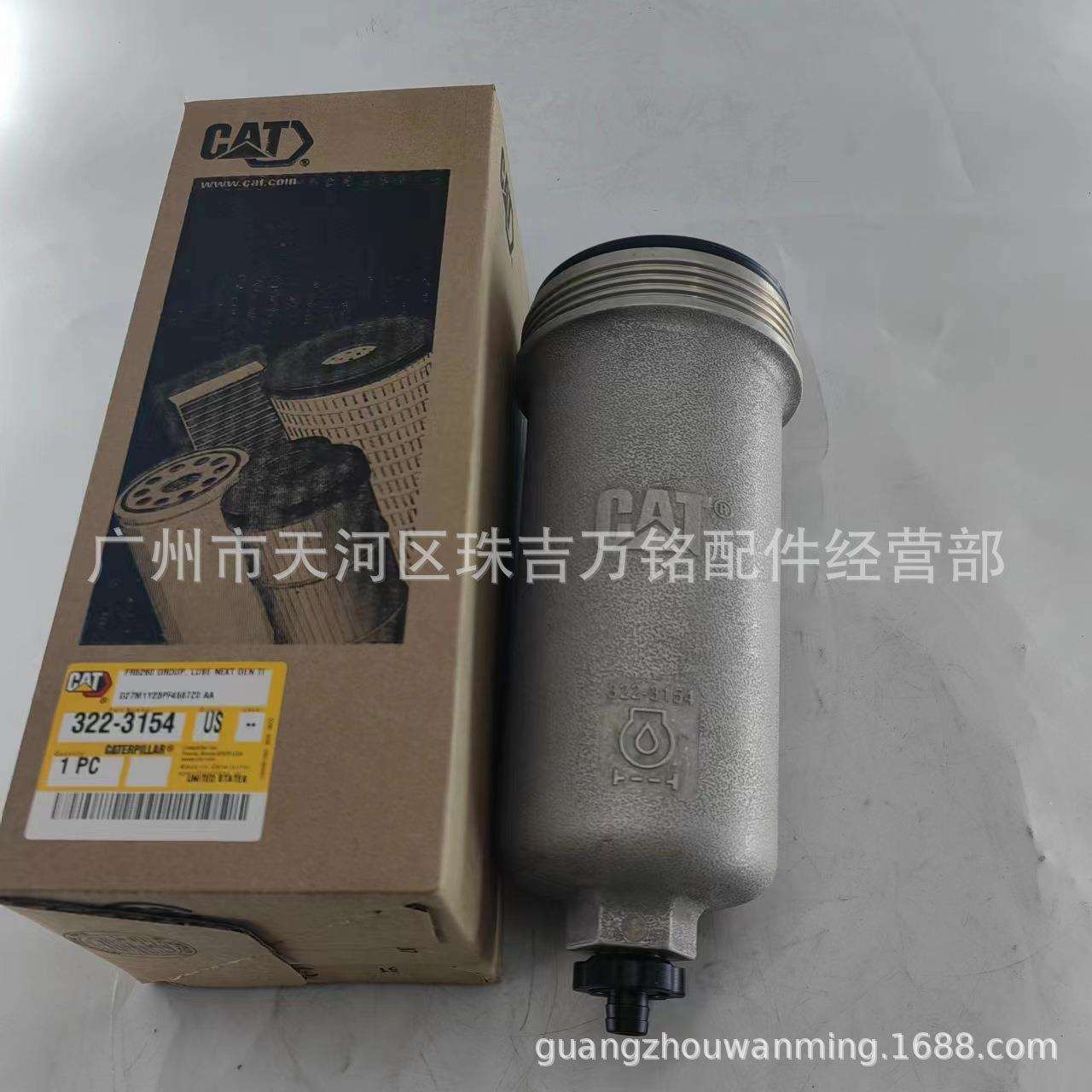 挖掘机配件 E320GC 机油滤清器总成 3223154
