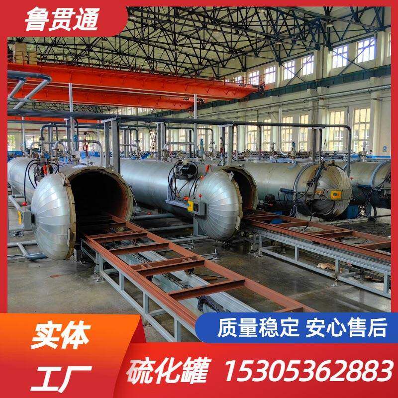 汽车胶管异形管件蒸汽硫化罐电加热无蒸汽硫化橡胶材料加热釜