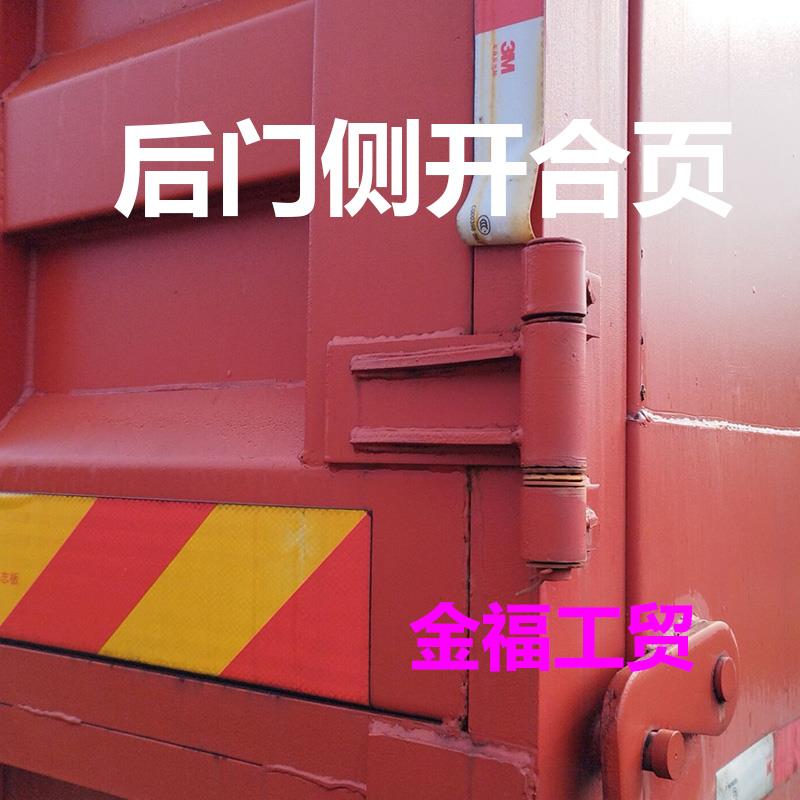 泥头自卸车侧开合页大运翻斗后尾门270铰链天锦农用货车配件