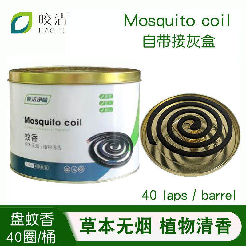 皎洁净味桶装蚊香灭蚊香室内蚊虫香防蚊盘熏香40盘量大价优