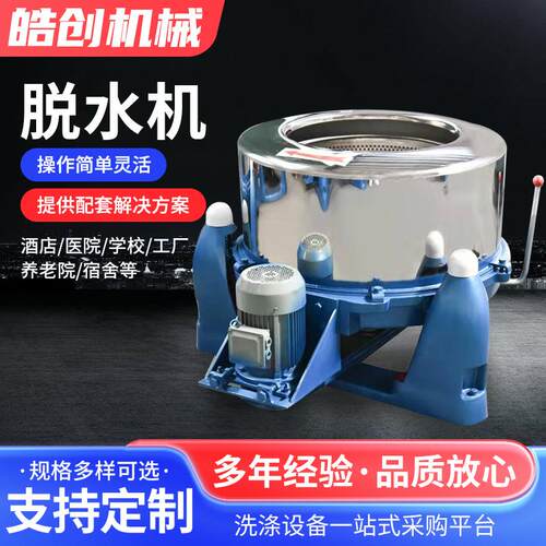 【工业脱水机】离心脱水机 过滤沉降蔬菜食品工厂商用甩干脱水机
