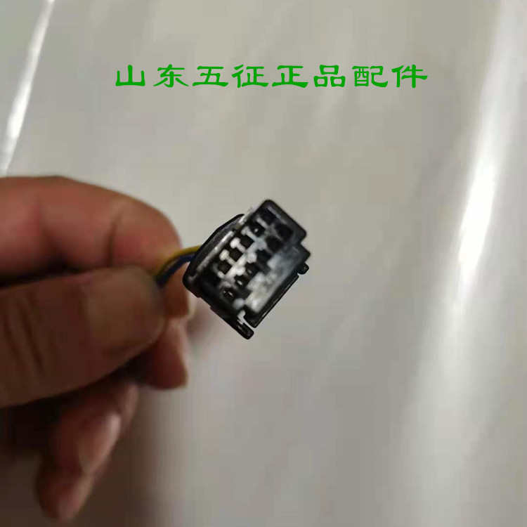 臻品五征三轮车原厂配件奥翔电子助力方向机线束线路插头接线头转