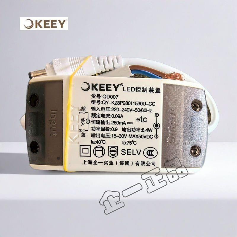 企一照明LED驱动器控制器QY-QD007 QY-QD001 QY-QD024 QY-QD028