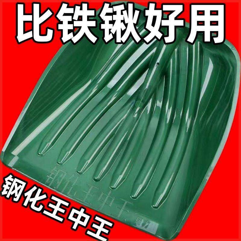 德国品质钢化塑料铲子加厚大号钢化塑料耐用铲家用粮食稻谷锨铲雪
