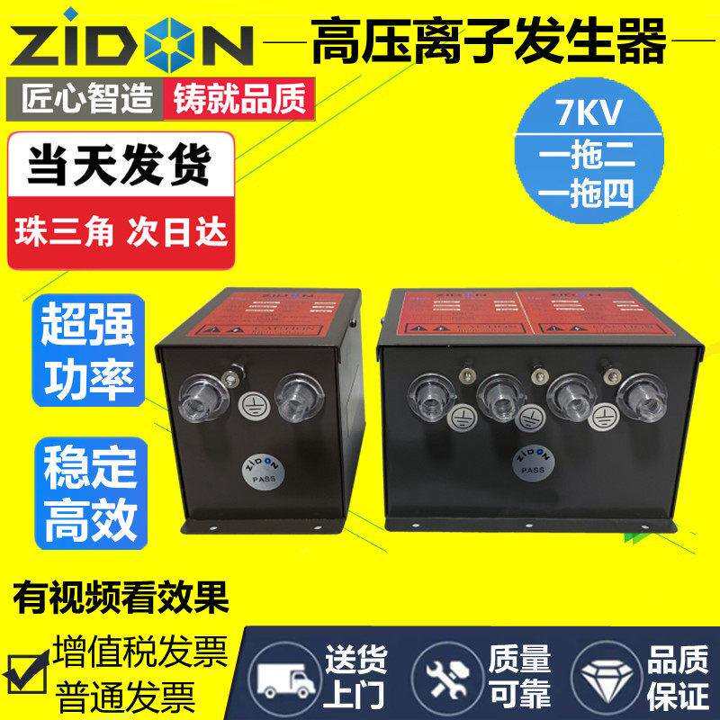 薄膜静电消除器 ST-403A型静电器 7KV 制袋机静电消除器 静电主机