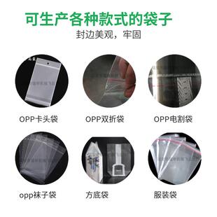 【opp卡头袋DRQ-C700制袋】全自 动多能热切边封制袋功机P机OF高