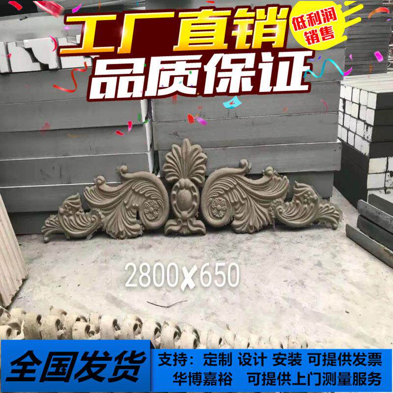 优惠外墙泡沫浮雕画手工浮雕水泥山花动植物图案款式多任意选