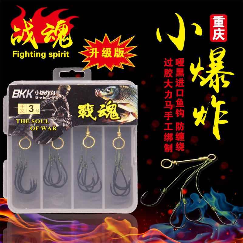 战魂千又哑黑小炸钩 爆炸钩散装鱼钩彩钩 防生串钩渔具
