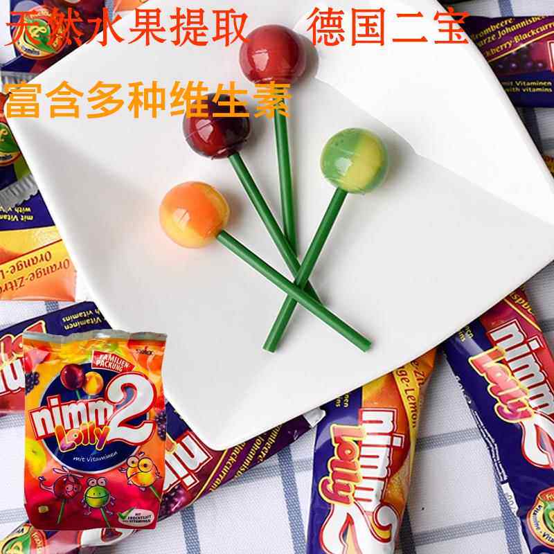 德国进口2二宝棒棒糖儿童糖果4味水果20支多种维生素VC儿童零食