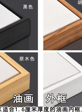 油画框外框装饰装裱框框条数字油画外框L型窄边相框挂墙画框