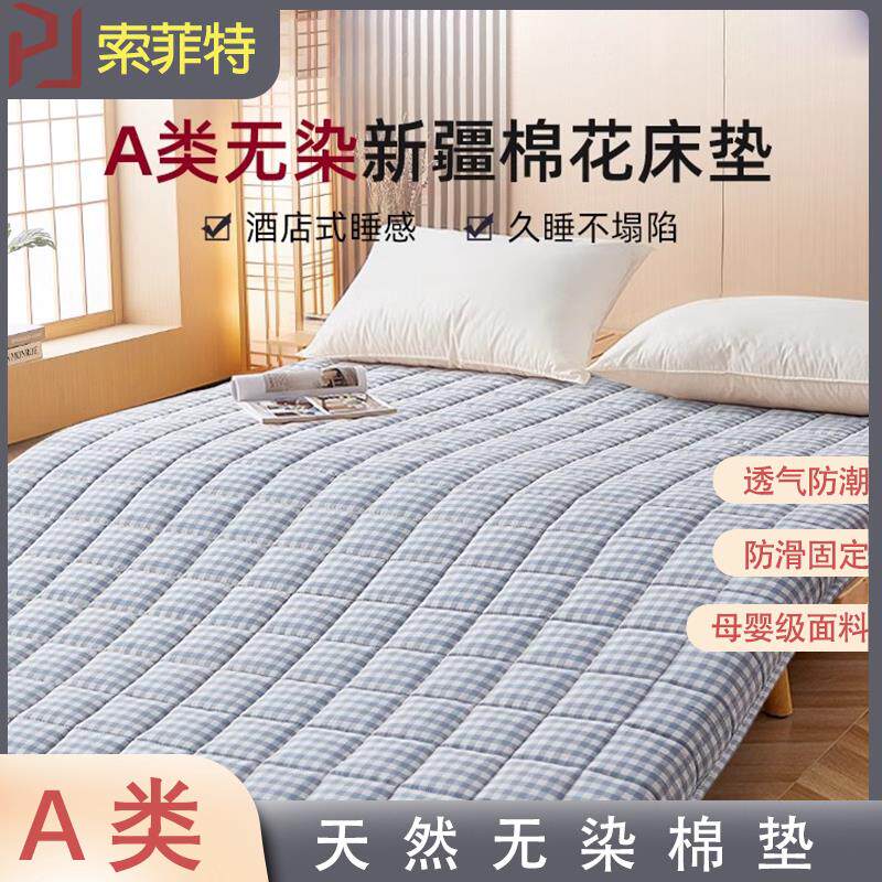 意大利棉花床垫软垫家用卧室床褥垫褥子榻榻米垫子垫褥定制专用垫