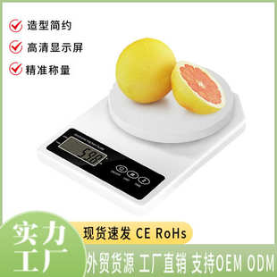 家用5kg迷你便携烘焙秤 精准秤电子秤厨房秤便携式 厨房小型食物称