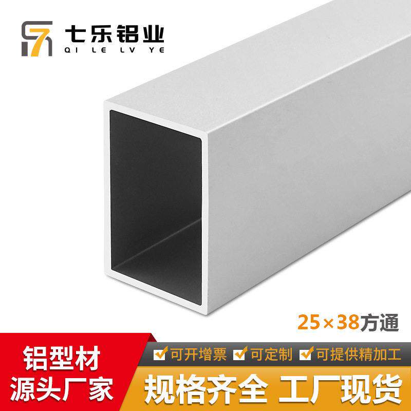 2538方通铝型材国标工业铝型材铝合金型材 25×38铝材台支架