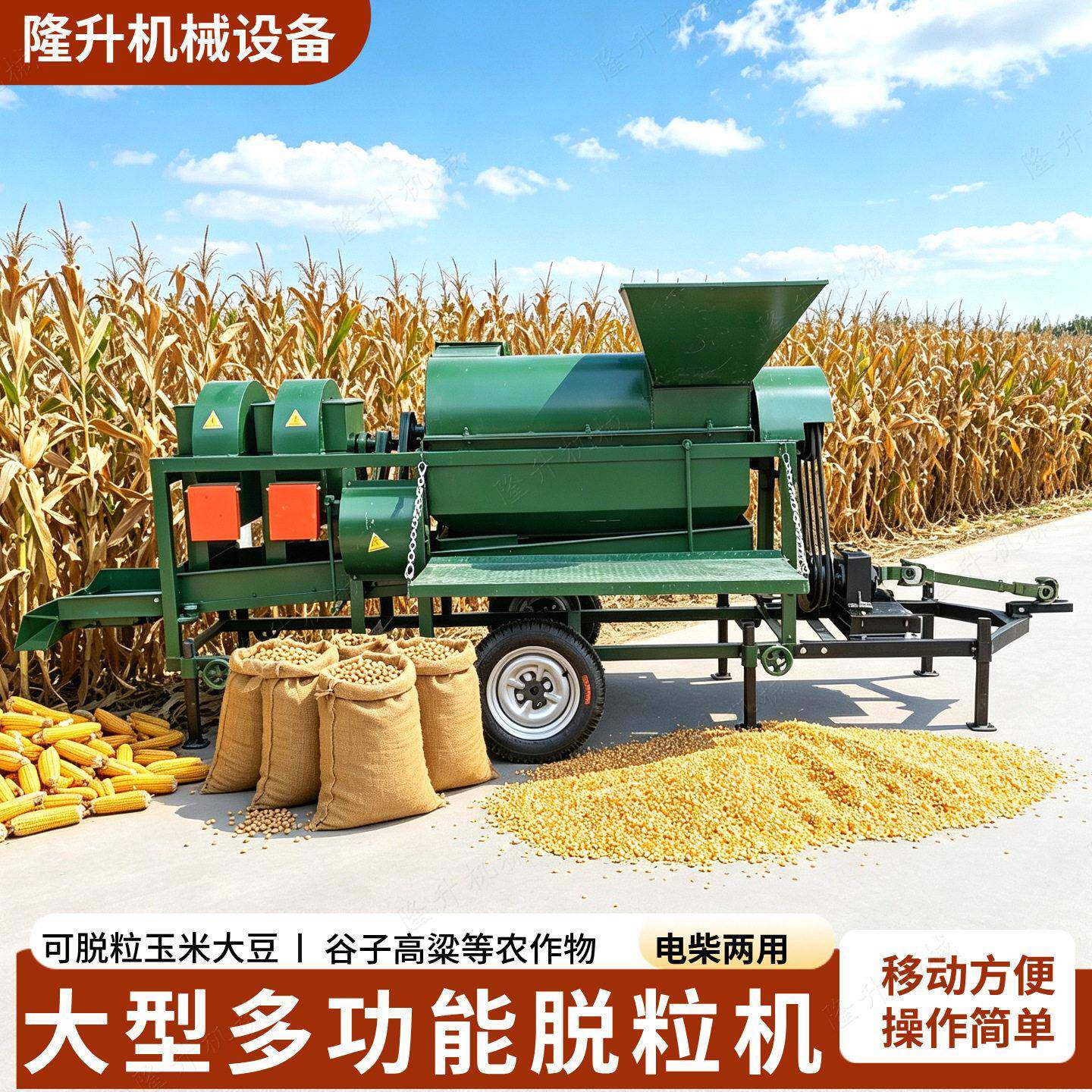 非洲玉米脱粒机大型多功能脱粒机电柴两用大豆谷子粱黎子打粒机