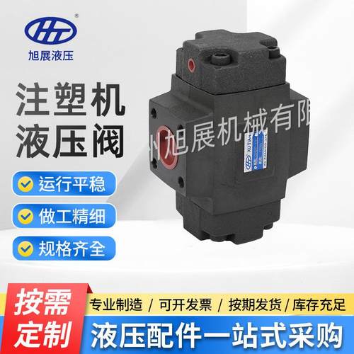立式注塑机液压阀CPDF-10厂家满油阀CPDT-10液压充液阀液控单向阀