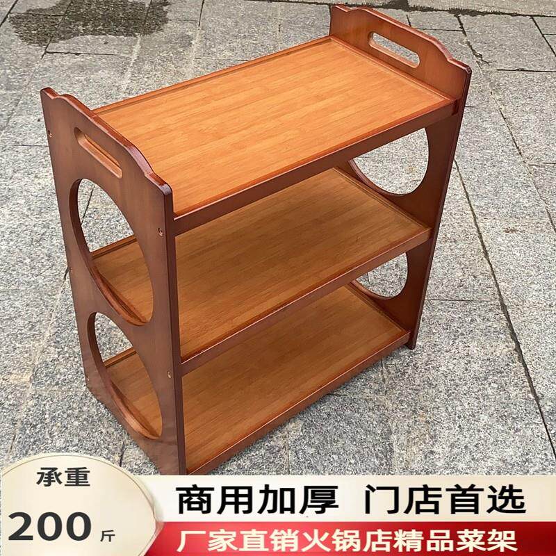 加厚菜架火锅店三层商用放菜架楠竹实木置物架子餐车厨房摆菜架子