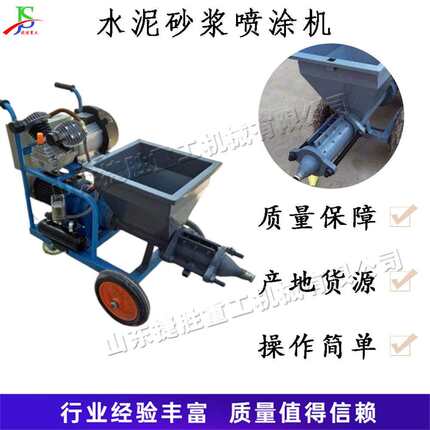 建筑施工水泥砂浆喷涂机 电动高压白灰石膏抹墙机 工地水泥喷浆机