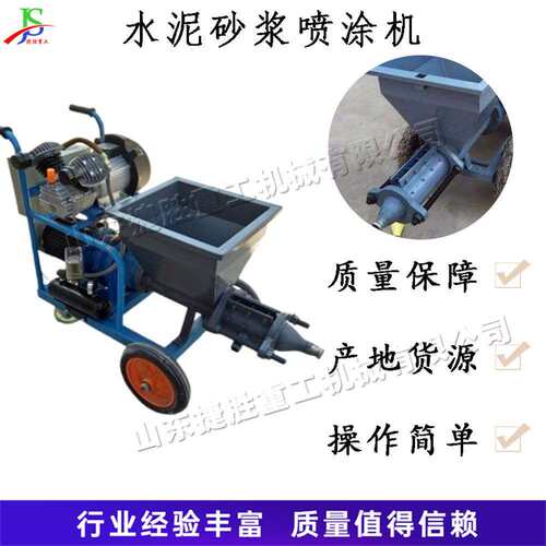 建筑施工水泥砂浆喷涂机 电动高压白灰石膏抹墙机 工地水泥喷浆机