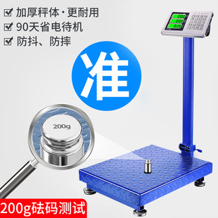 公斤磅秤台称重称电子秤大计价快递台秤100kg150电子称商用红鹰