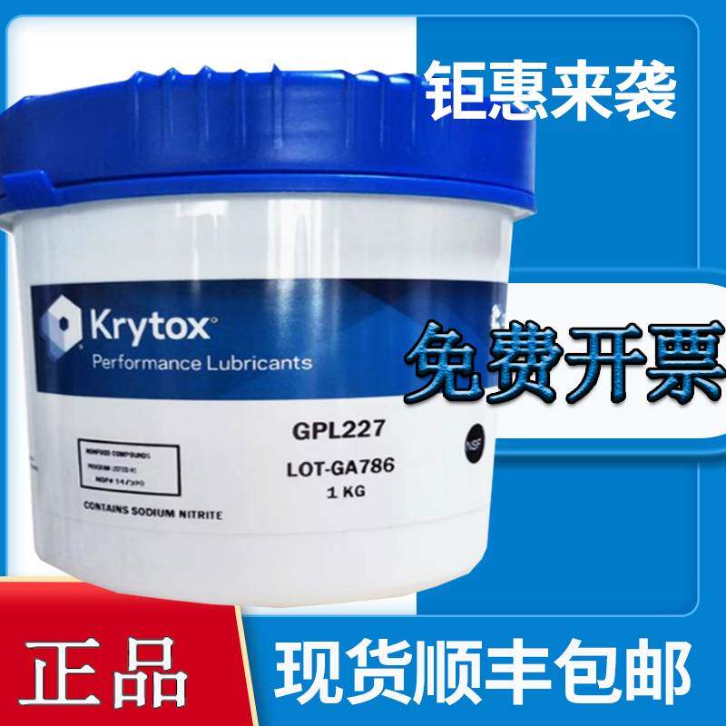 杜邦GPL203 205 206 207 2E7 215 226 227耐高温氟素轴承润滑油脂