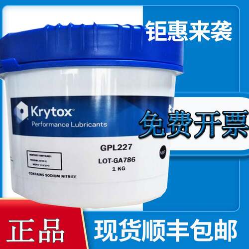 杜邦GPL203 205 206 207 2E7 215 226 227耐高温氟素轴承润滑油脂