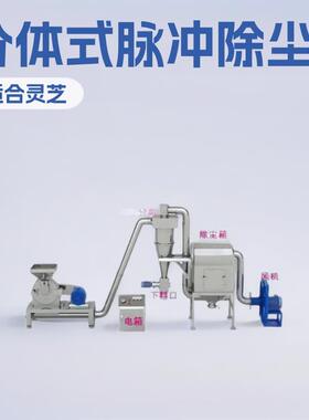 分体式脉冲除尘粉碎机不锈钢灵芝人参香菇磨粉机带水冷装置