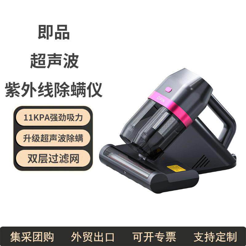 生态链即品无线除螨仪UV紫外线消毒家用除螨虫吸尘器双被分离吸尘