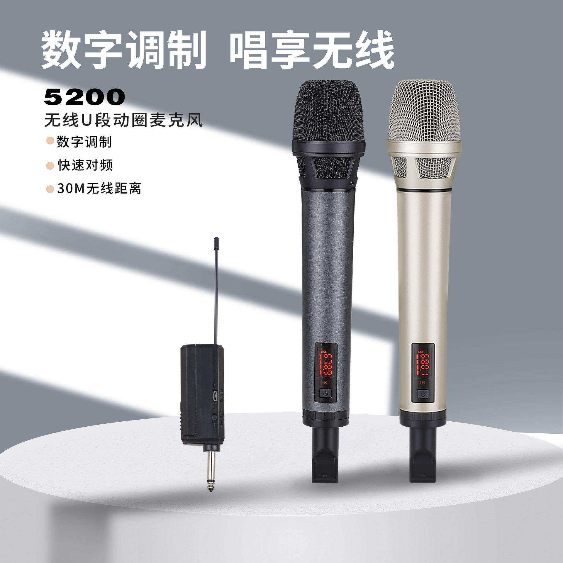 5200U段无线麦克风一拖一动圈式话筒内置声卡LED显示屏多场景K歌