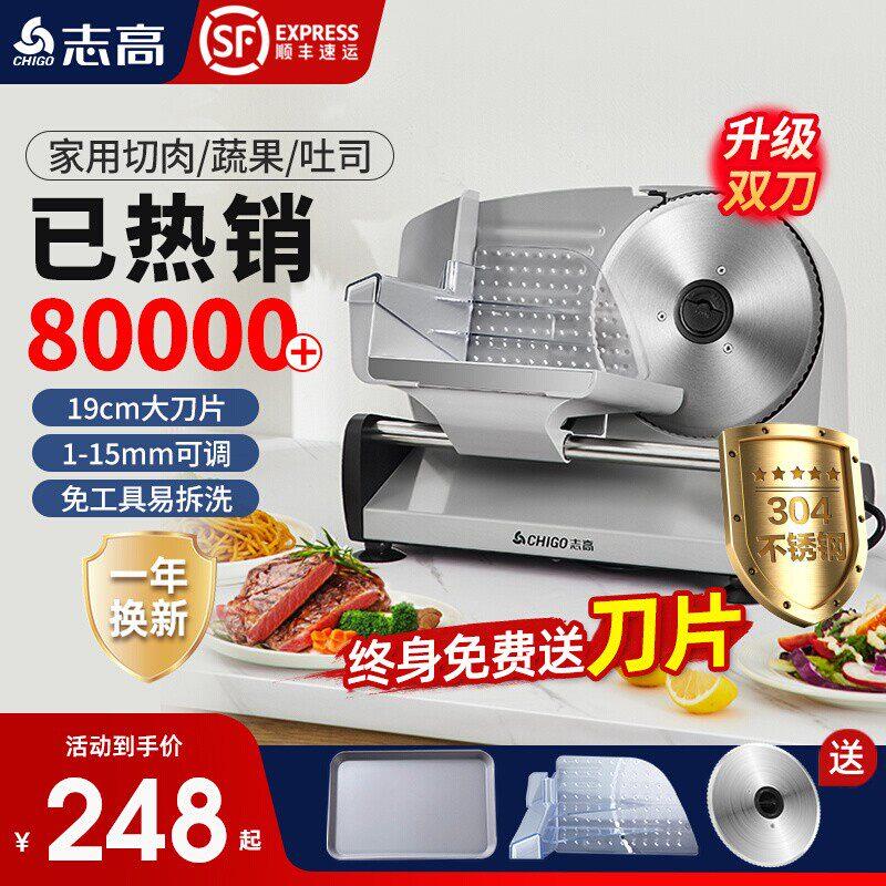 志高切片机家用羊肉卷切肉机火锅肥牛切吐司电动小型冻肉片刨肉机