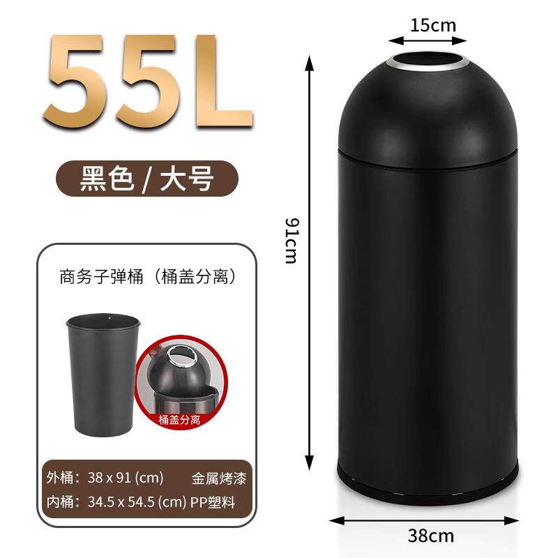 酒店圆形钢制大号垃圾桶55L 购物中心大金属垃圾桶奶茶店咖啡店用